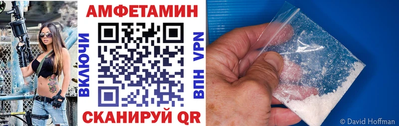 Купить  Северодвинск  Amphetamine Premium 