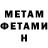 МЕТАДОН белоснежный Sam Seton