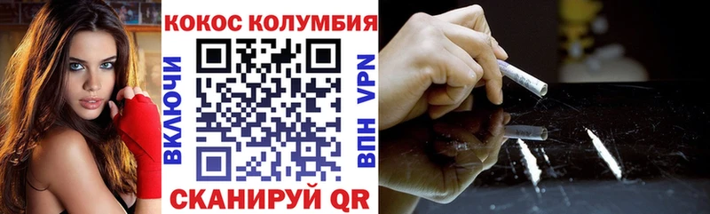 Купить где  Северодвинск  COCAIN Перу 