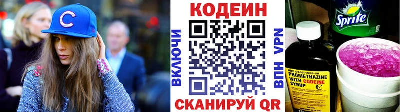 Купить где  Северодвинск  Кодеиновый сироп Lean Purple Drank 