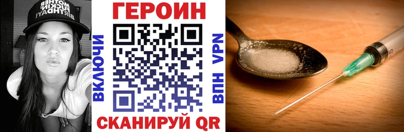 Героин Heroin  Купить  Северодвинск 