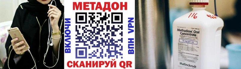 МЕТАДОН белоснежный  Купить закладки  Северодвинск 